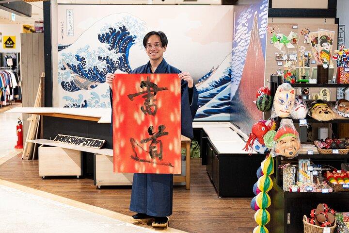 広島の伝統工芸店で書道ワークショップ