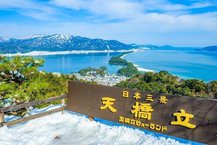 大阪天橋立伊根湾と美山、ランチ付き日帰りツアー