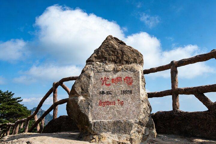 上海から黄山へ：新幹線ハイライト日帰り旅行