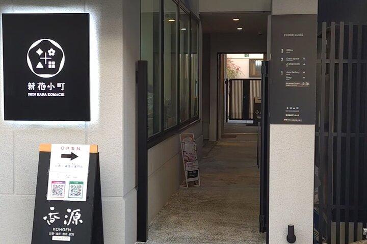 Expérience privée à Kyoto Day Spa et Thé
