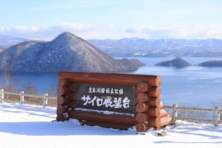 洞爺湖と登別プライベートカスタマイズツアー札幌発