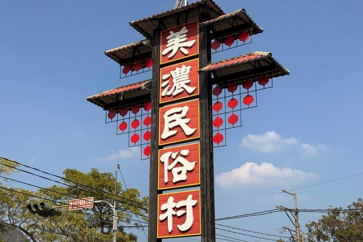 Dia Cultural de Kaohsiung: TourMoon World, Hakka Lei Cha DIY, Pier - 2