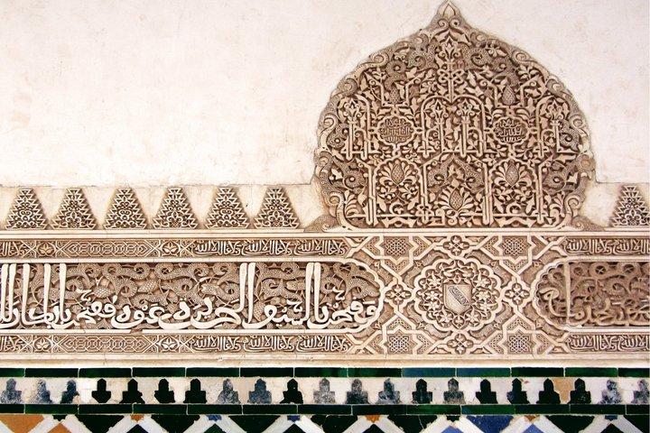 L'Alhambra dans vos oreilles : une expérience sonore. narration