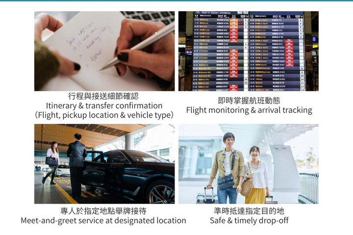 台湾桃園空港（TPE）台北市内へのプライベート送迎