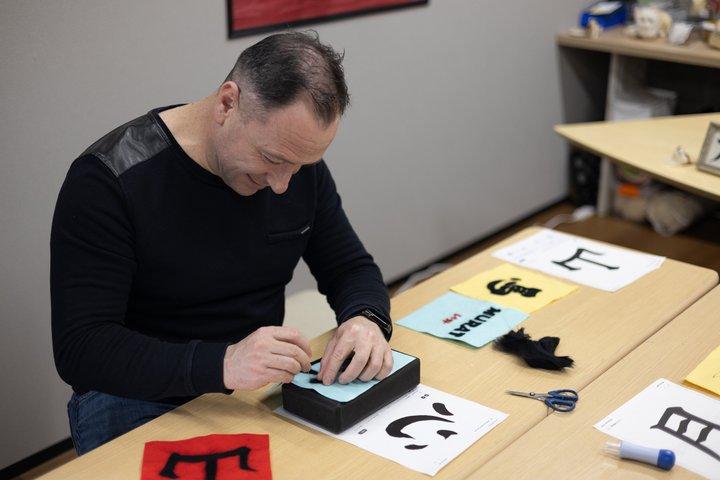 京都 ： 「 羊毛フェルト漢字アート＋抹茶」でお土産を