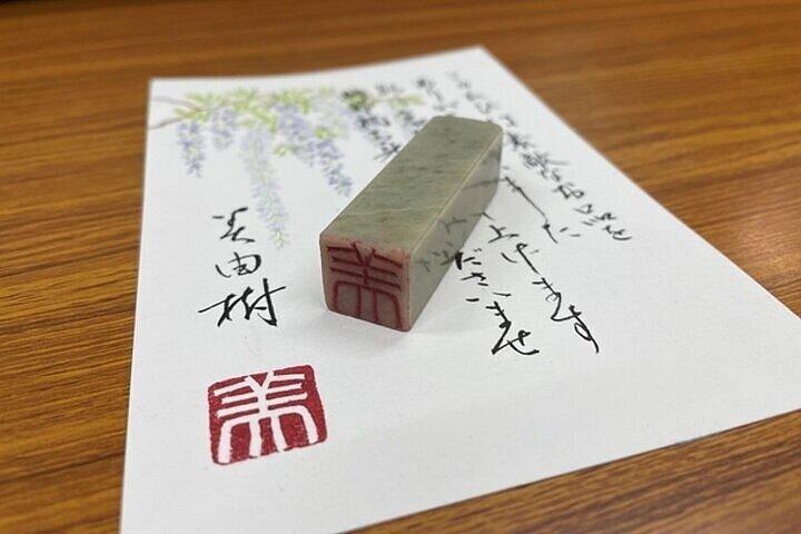 京都伝統のハンコスタンプワークショップ～ユニークなお土産作り～