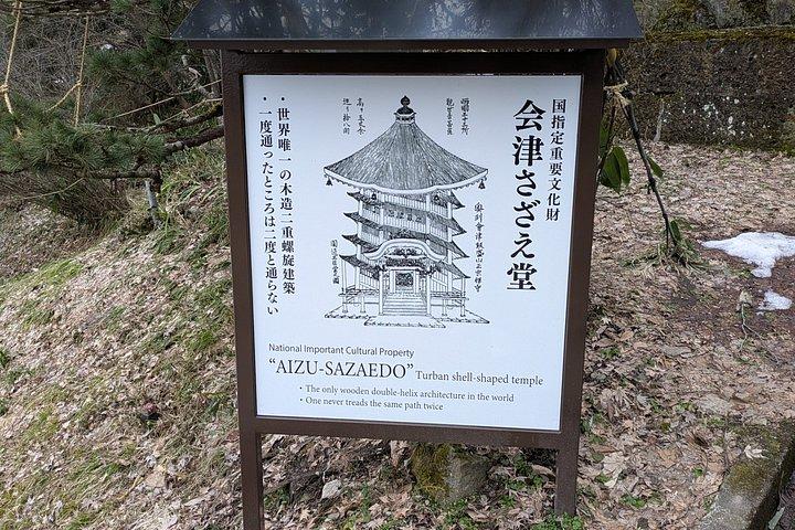 会津若松、福島、プライベート3日間ツアー