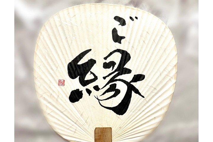京都ジャパンアートクラスアドベンチャーを体験