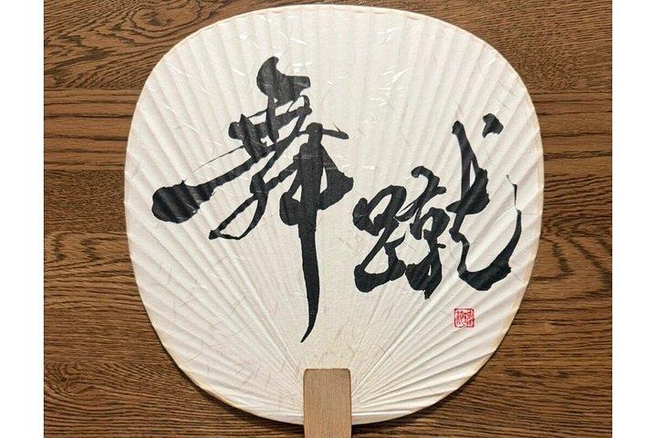 京都ジャパンアートクラスアドベンチャーを体験
