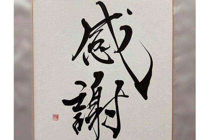 京都ジャパンアートクラスアドベンチャーを体験