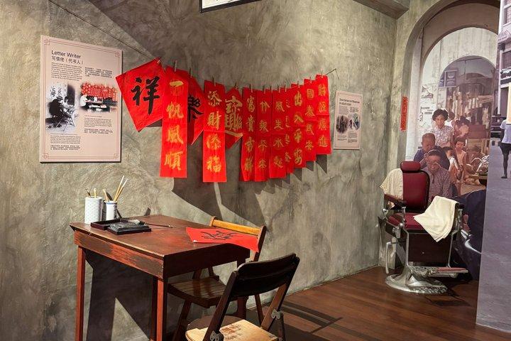 Chinatown Heritage Centre (inträdesbiljett)