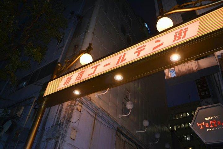 Tokyo Shinjuku GoldenGai Backstreet Walking Tour avec Ninja Guide