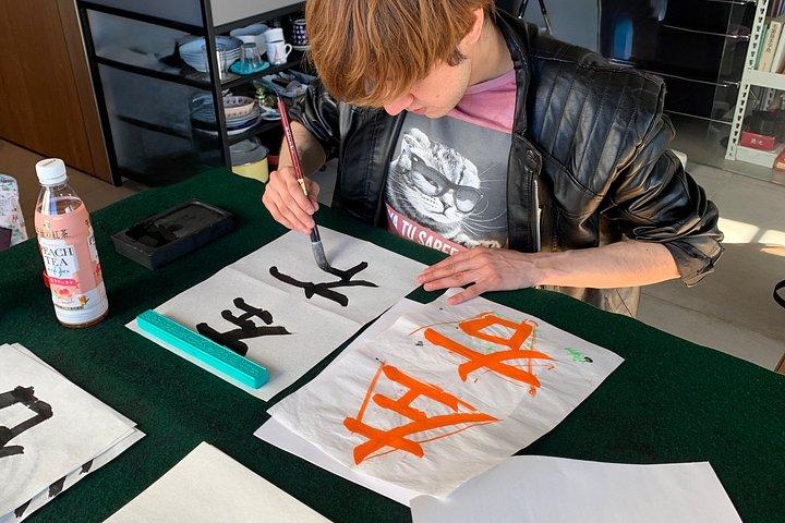 東京・渋谷近郊で本格書道プライベートセッション