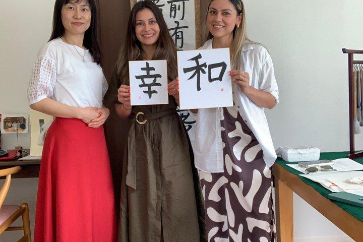 東京・渋谷近郊で本格書道プライベートセッション