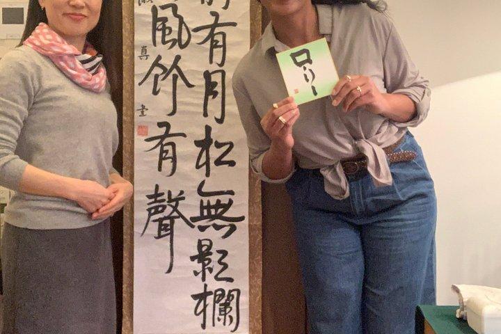 東京・渋谷近郊で本格書道プライベートセッション