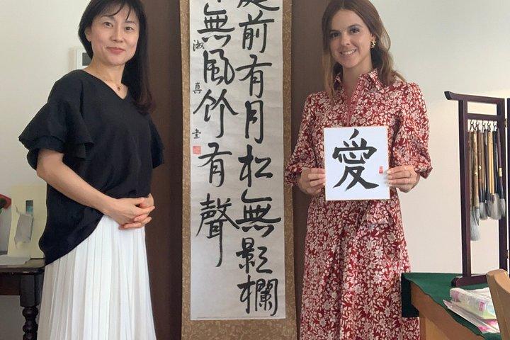 東京・渋谷近郊で本格書道プライベートセッション