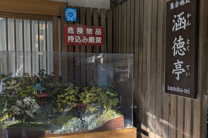 日本語庭園について学ぶコラコエンガイドツアー