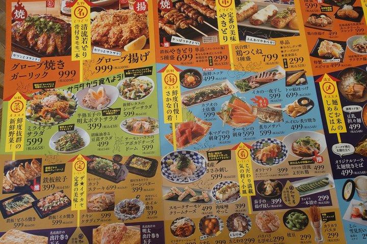 東京 : 渋谷7 - 日本語の居酒屋でベジタリアンディナーを料理