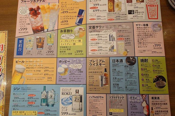 東京 : 渋谷7 - 日本語の居酒屋でベジタリアンディナーを料理