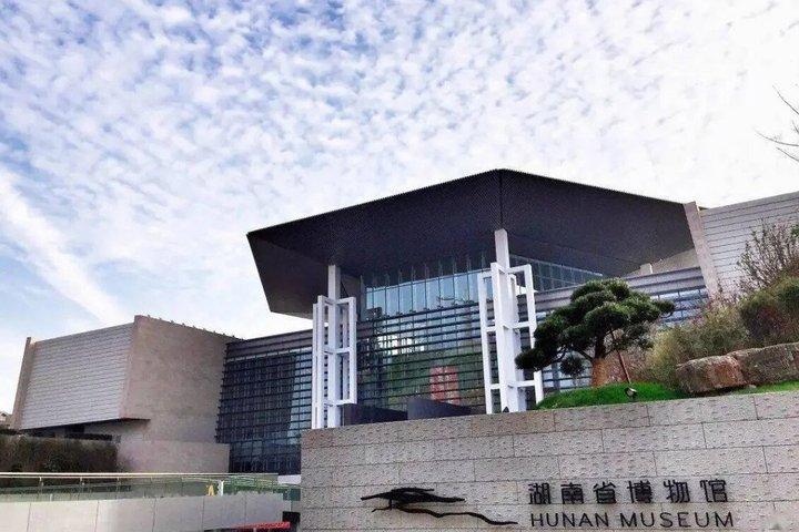 Hunan Museum Entry Ticket with English Guidebook