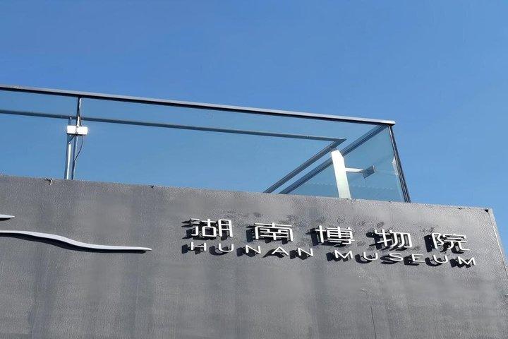 Billet d'entrée au musée du Hunan avec guide Anglais