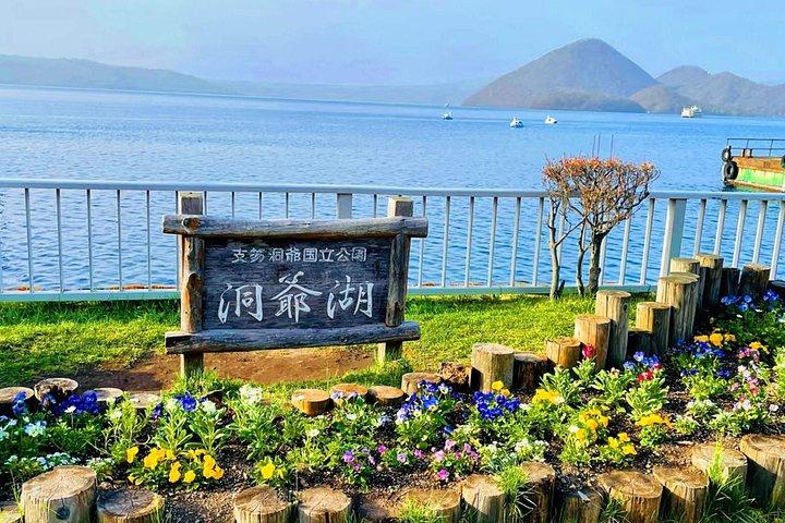 洞爺湖登別地獄谷とクマ公園日帰りツアー