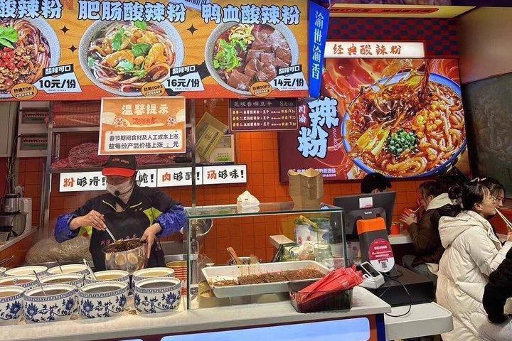 重慶ストリートフードナイトツアー