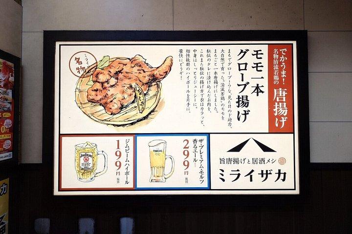 新宿 : 7 - 日本語の居酒屋でベジタリアンディナーを料理