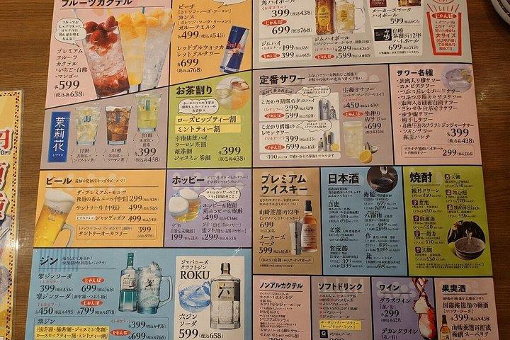 新宿 : 7 - 日本語の居酒屋でベジタリアンディナーを料理