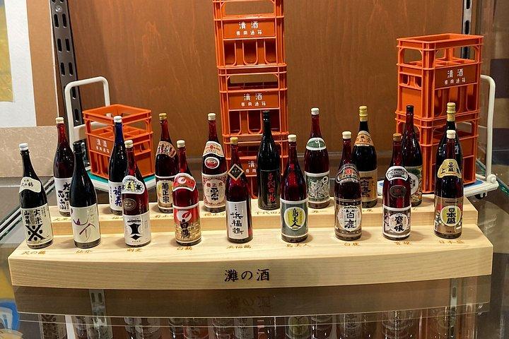 貸切日本酒＆フードツアー：黒門市場、灘酒造、神戸港