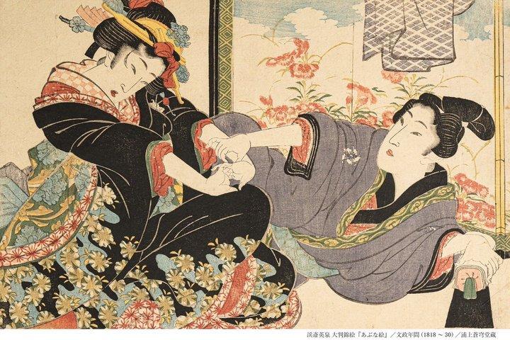 Shinjuku Kabukicho Ukiyo-e & Shunga Exhibition TICKET ONLY