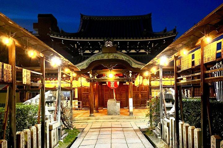 京都暗黒史 芸者、幽霊、タブー、禁断の妖怪（マックス12）