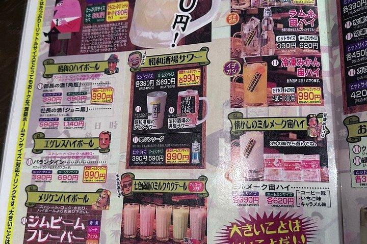 新宿レトロ居酒屋＆ユニークなバー巡り