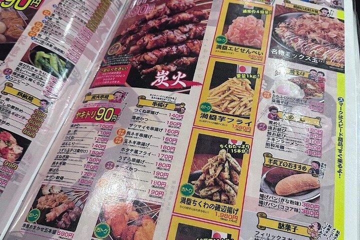 新宿レトロ居酒屋＆ユニークなバー巡り