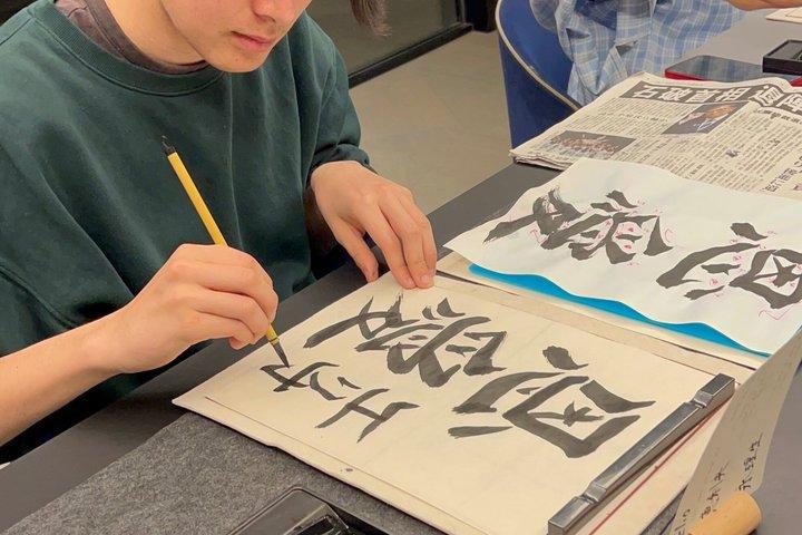 漢字名プレゼント＆絶景日本語書道