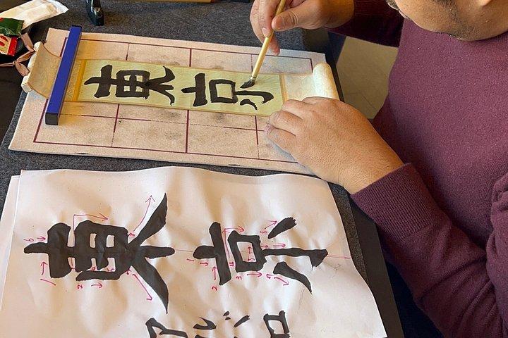 漢字名プレゼント＆絶景日本語書道