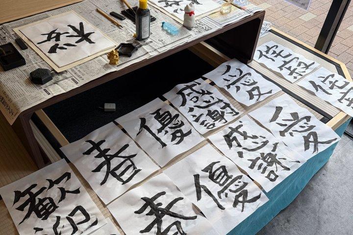 東京で本格的な書道体験