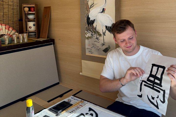 東京で本格的な書道体験