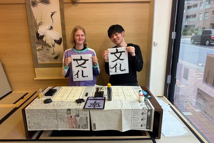 東京で本格的な書道体験