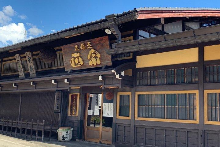 高山の酒101 歴史・文化・試飲