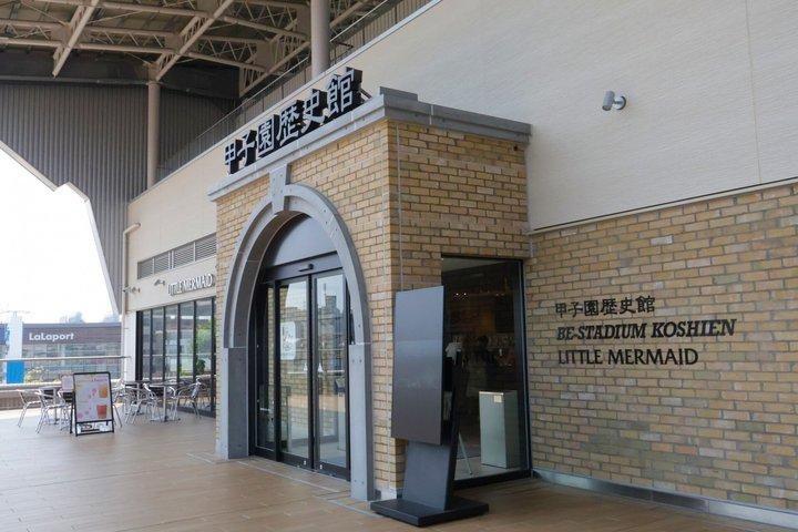 Hanshin Koshien Baseball Heritage Private Guide Tour