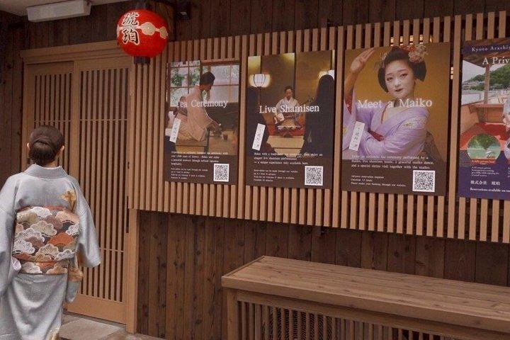 築100年の古民家で京都の本格茶会 - シェア