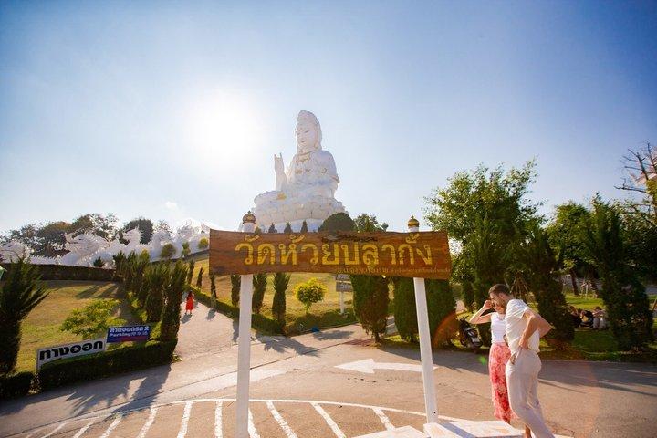 チェンマイ発チェンライ日帰り旅行（ランチ付き）