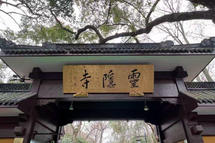 上海から新幹線で行く杭州クラシック日帰りツアー