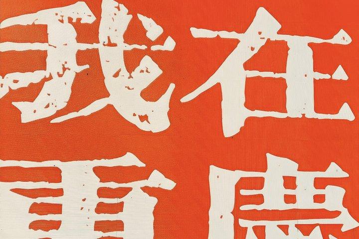 Premium Chongqing 4 Tage All Inclusive und Halb Custom Escape