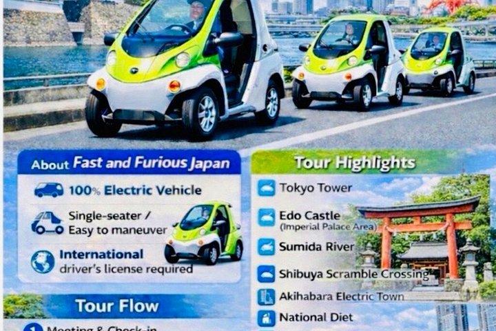 東京渋谷オフィシャル : KIMONO Dressed EV-Go Kartアクティビティアー