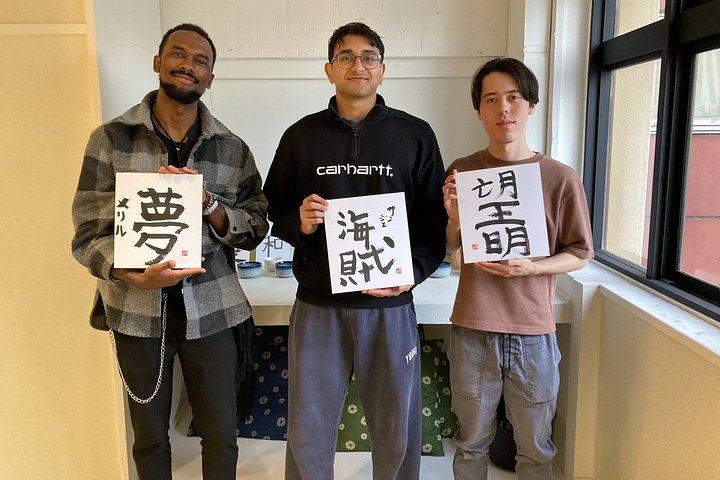 東京：渋谷でプライベート日本語書道アート体験