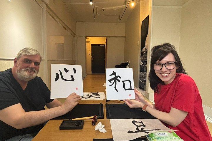 東京：渋谷でプライベート日本語書道アート体験