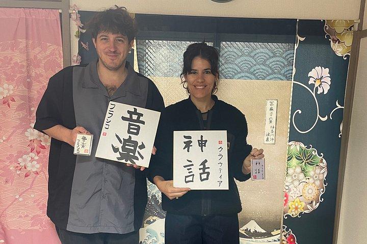 東京スカイツリー近くの隠れた名店での本格的な日本語書道