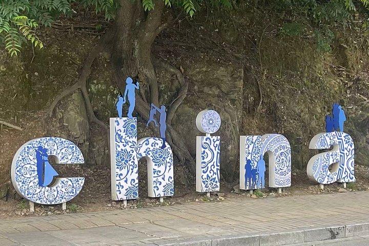 黄山、洪村＆景徳鎮陶器への3Dプライベート旅行